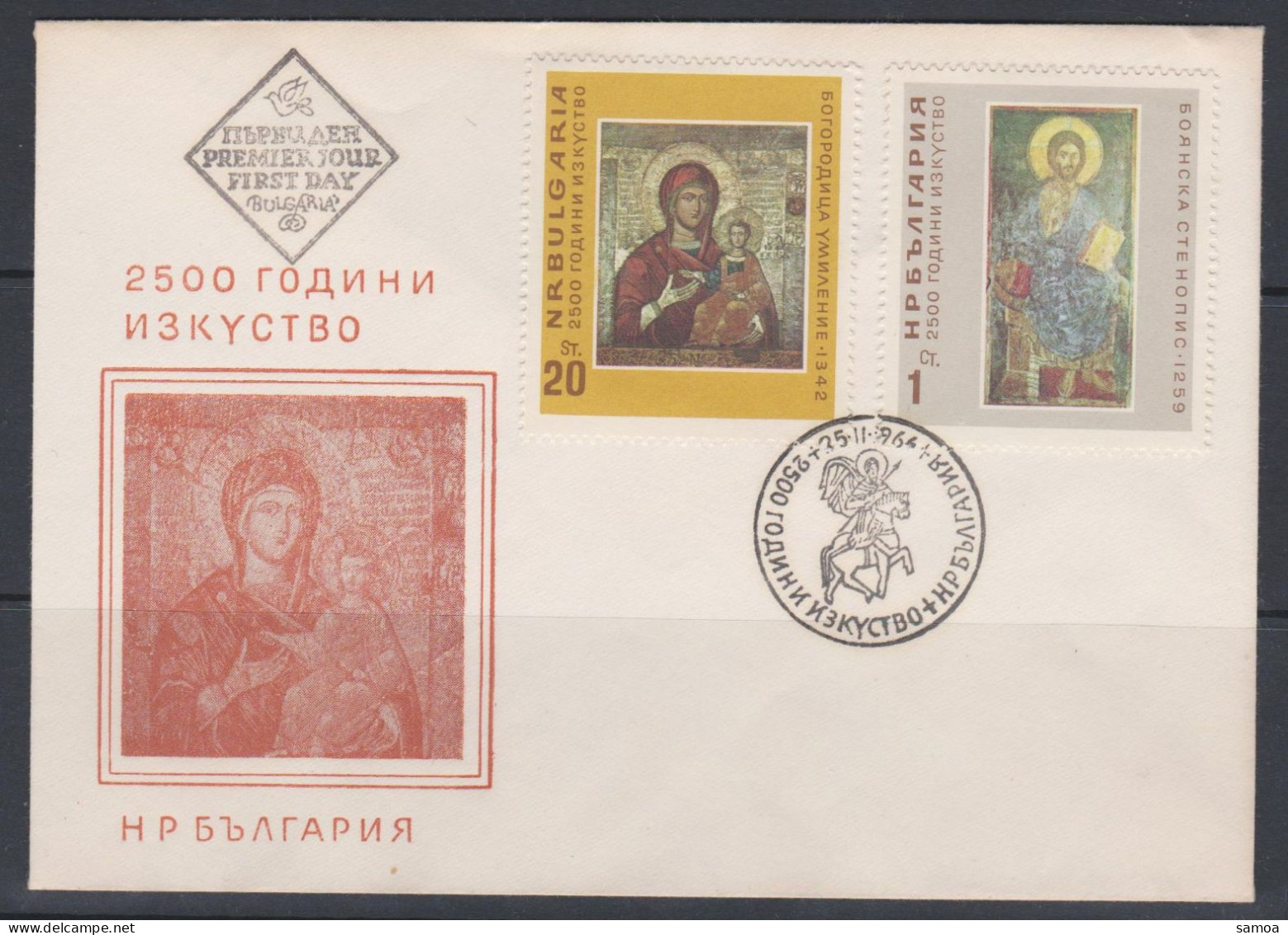 Bulgarie FDC 1964 1392 1398 Jésus-Christ Fresque église Boïana Vierge Musée Archéologique Sofia - FDC