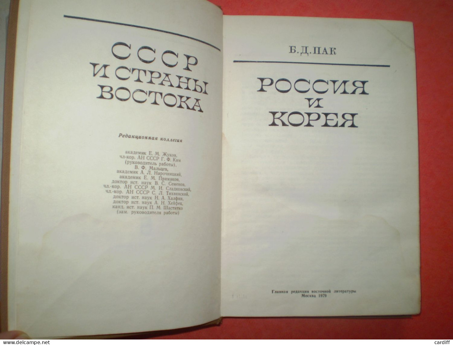 Livre En Russe Sur La Russie & La Corée. 302 Pages Moscou 1979 - Culture