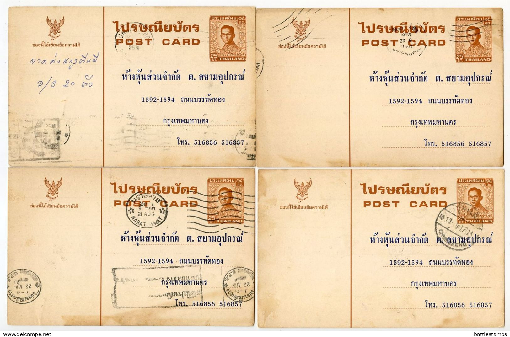 Thailand 1970's 13 Used Postal Cards - 25s. King Bhumibol Adulyadej (3 types)