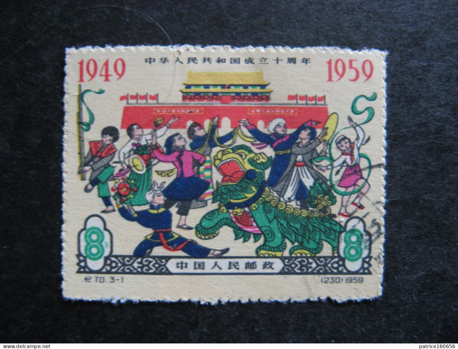 CHINE :  TB N° 1239 . Oblitéré - Used Stamps