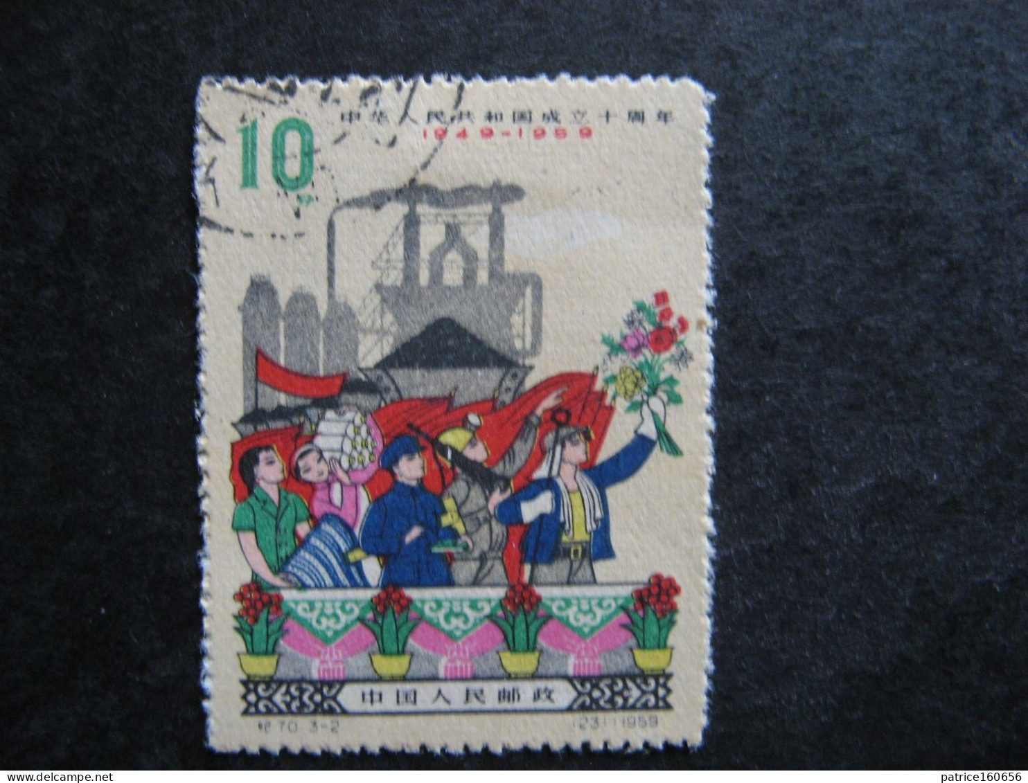 CHINE :  TB N° 1240 . Oblitéré - Used Stamps
