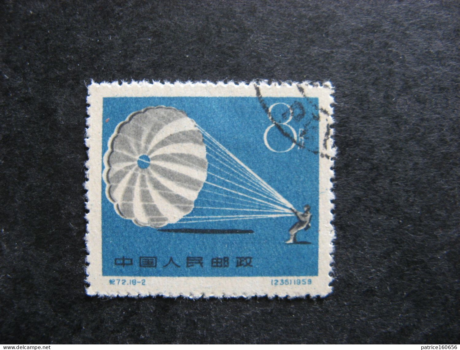 CHINE :  TB N° 1254 . Oblitéré - Used Stamps