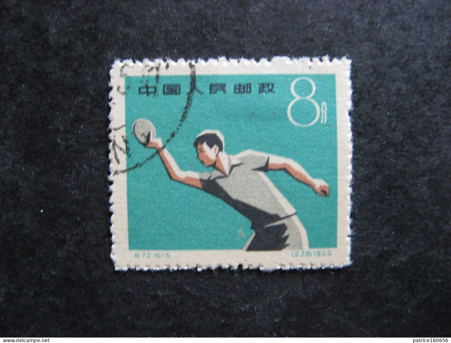 CHINE :  TB N° 1257 . Oblitéré - Used Stamps