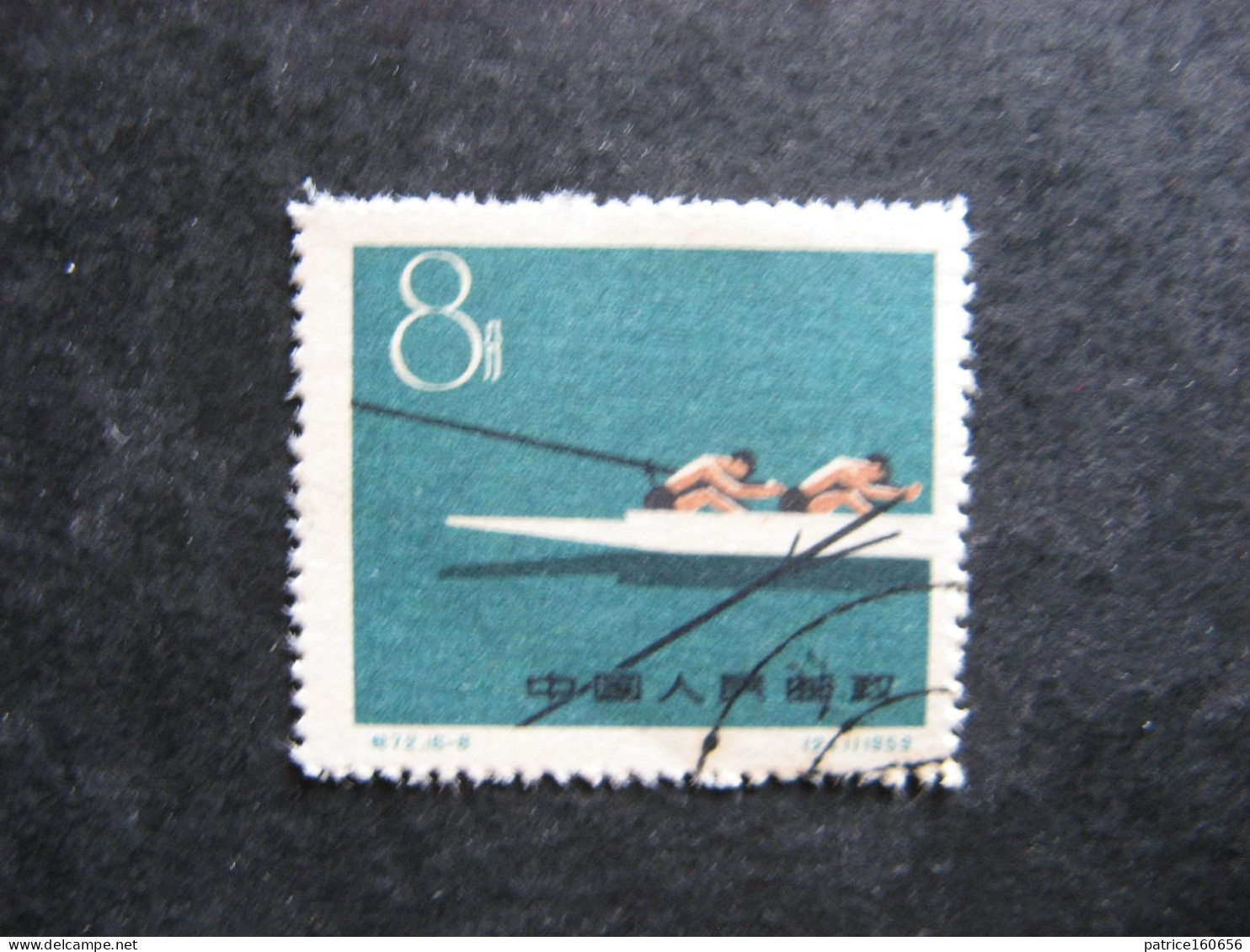 CHINE :  TB N° 1260 . Oblitéré - Used Stamps