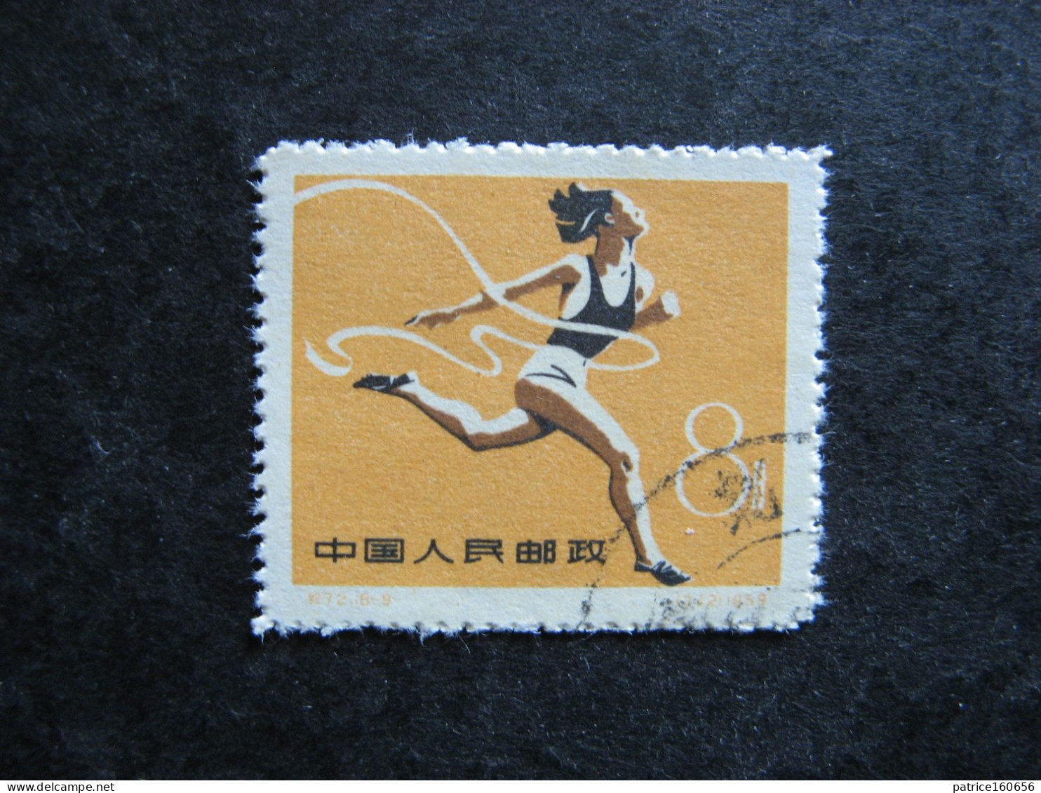 CHINE :  TB N° 1261 . Oblitéré - Used Stamps