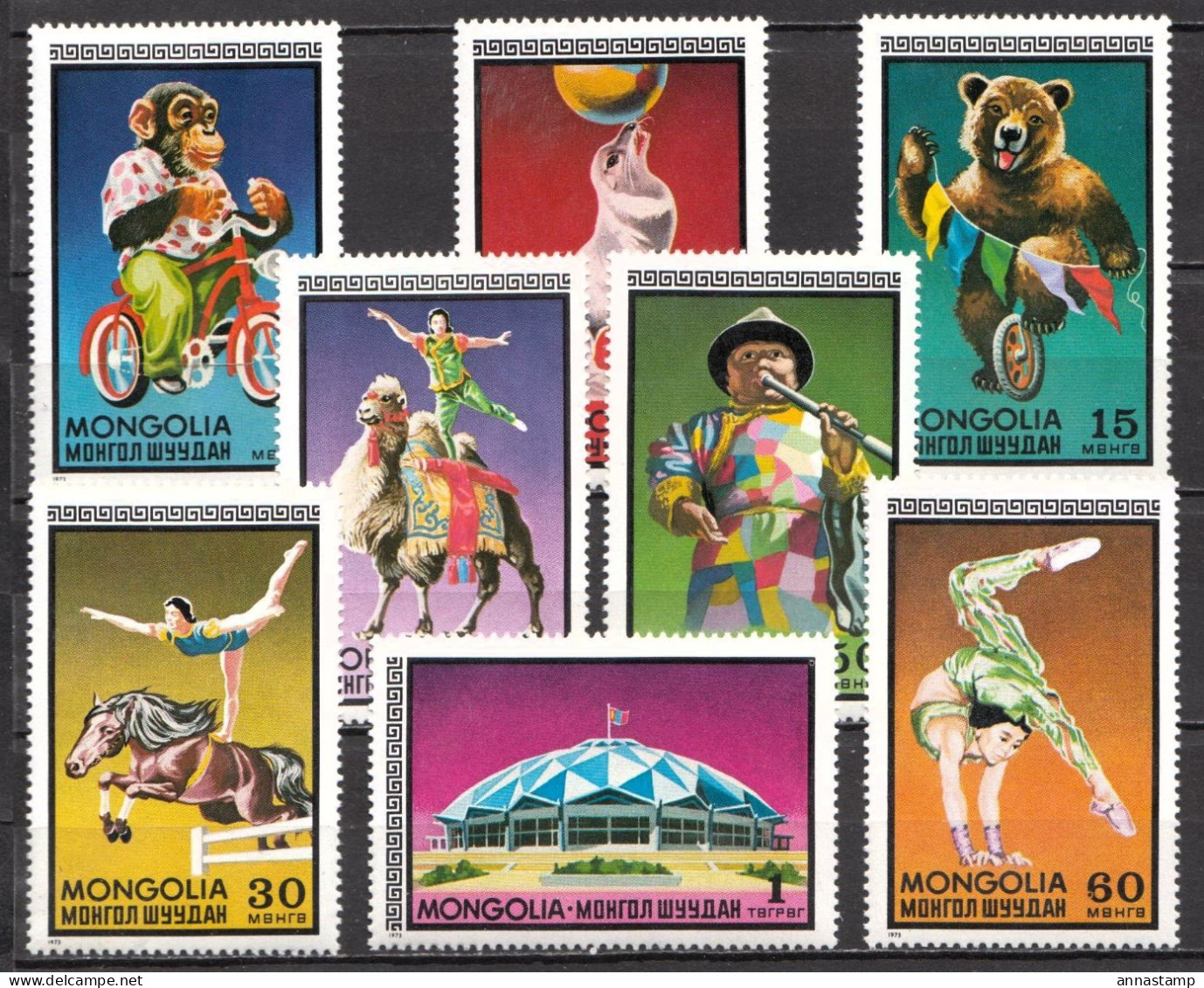 Mongolia MNH Set - Circus