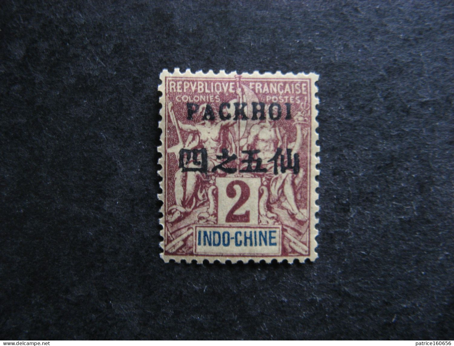 PAKHOÏ:  TB N° 2, Neuf X. - Unused Stamps