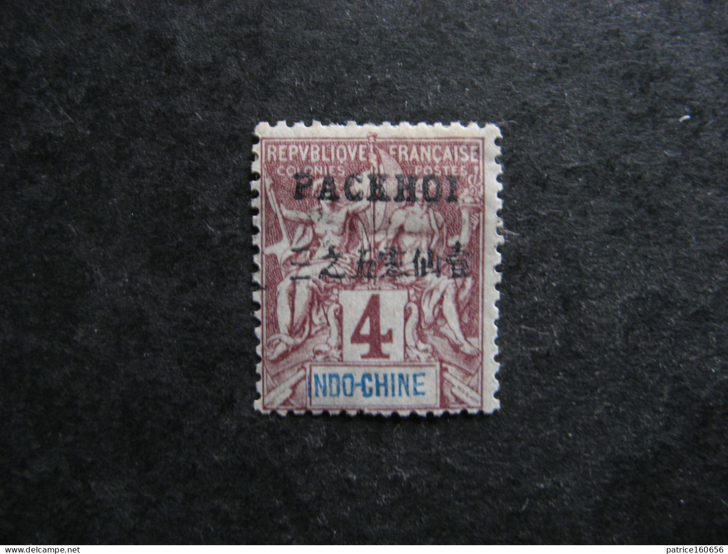 PAKHOÏ:  TB N° 3, Neuf X. - Unused Stamps