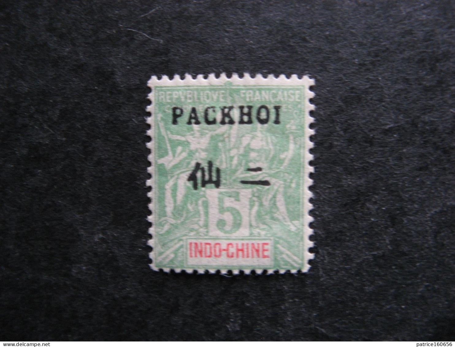 PAKHOÏ:  TB N° 4, Neuf X. - Nuovi