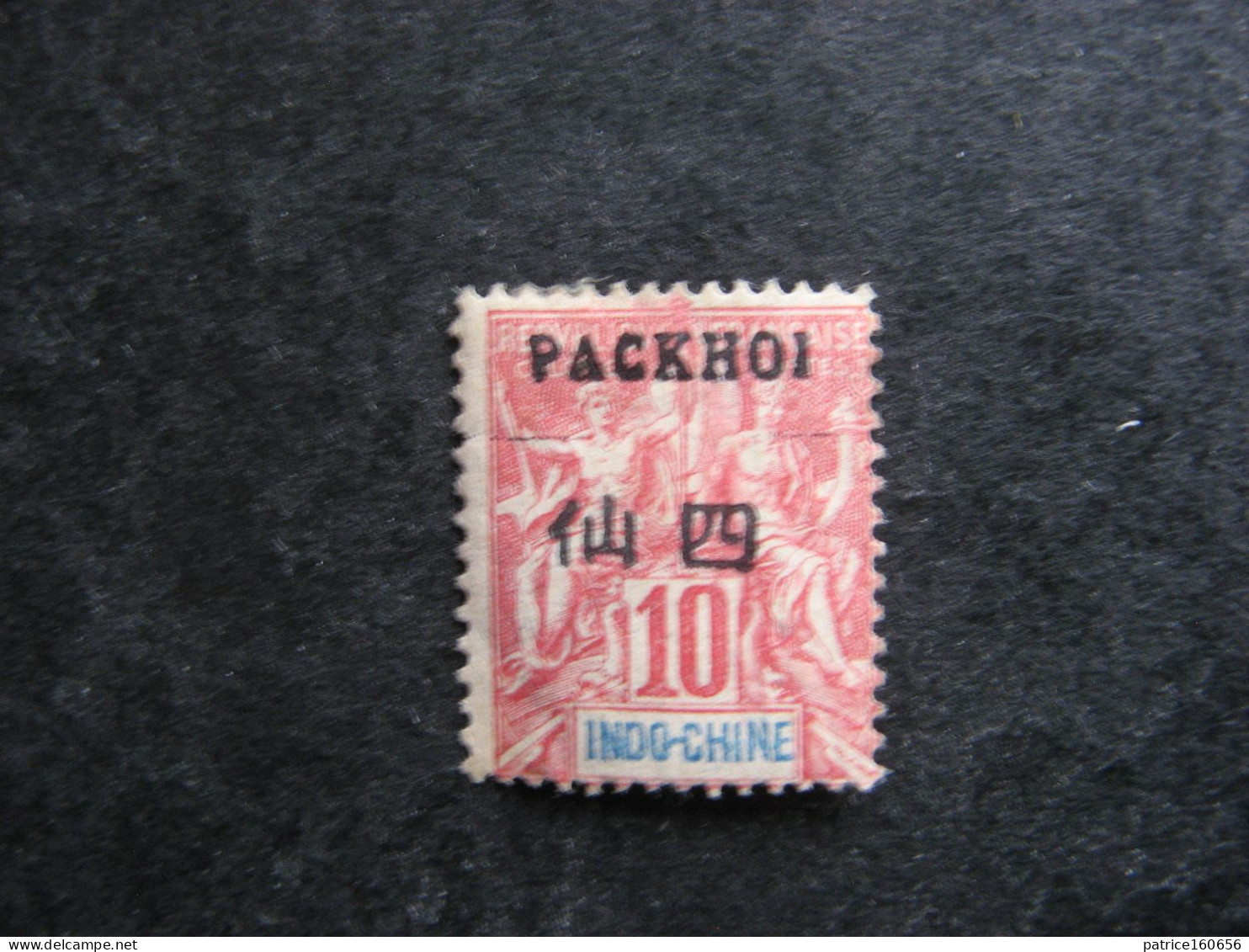 PAKHOÏ:  TB N° 5, Neuf X. - Unused Stamps
