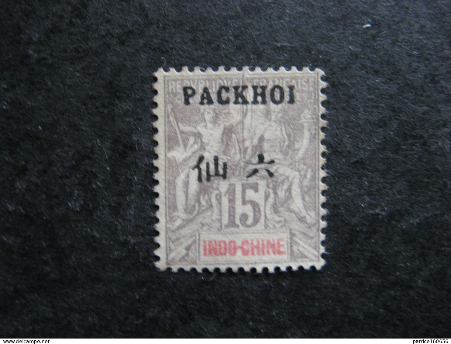 PAKHOÏ:  TB N° 6, N.S.G. - Unused Stamps