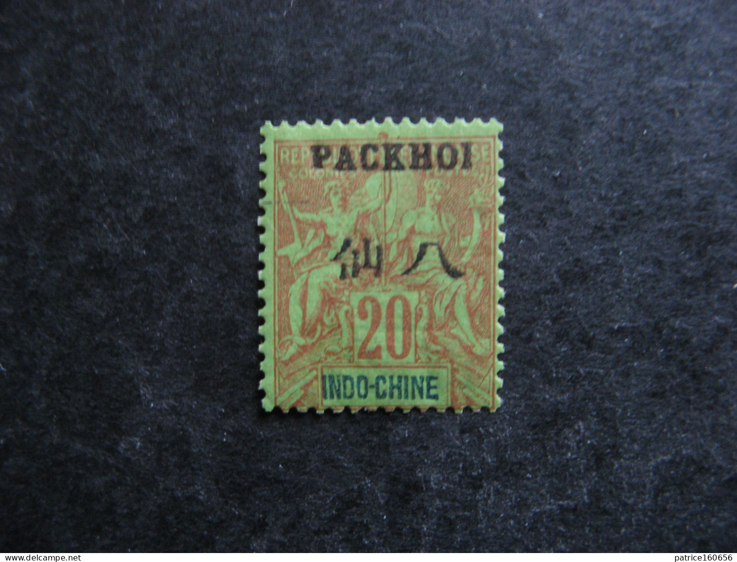 PAKHOÏ:  TB N° 7, Neuf X. - Unused Stamps