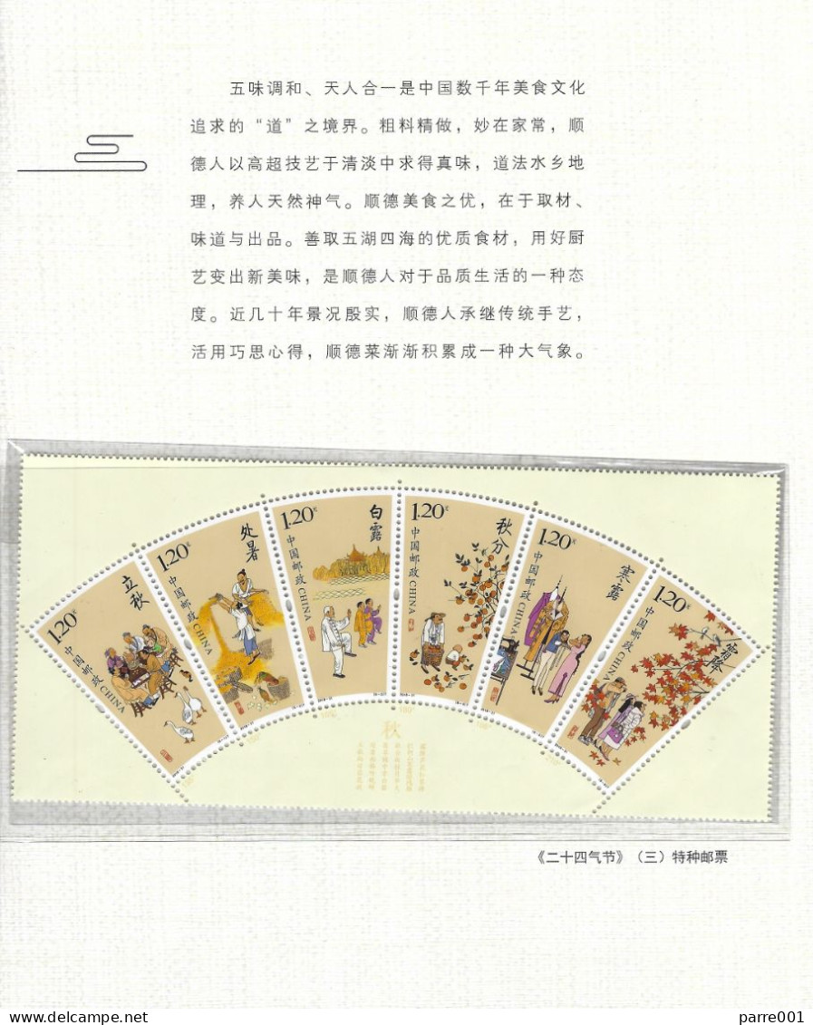 China 2018 Shunde Guangdong Canton tourism special stamp book 20 pages in box containing 12 sets post cards gastronomy