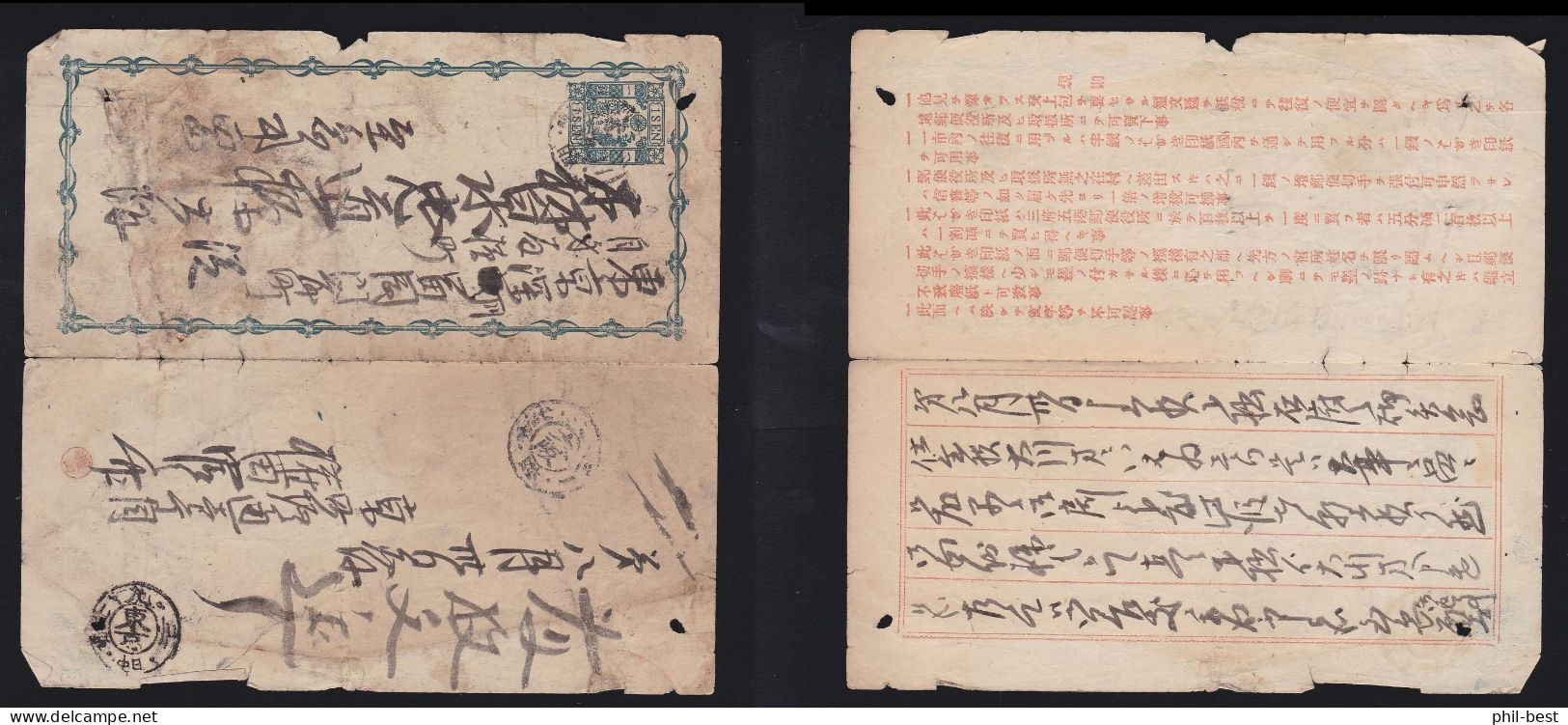 Japan 4 Faltbriefe 1 SN, Ca 1872 Mit Mängel S. Scan #J773 - Covers & Documents