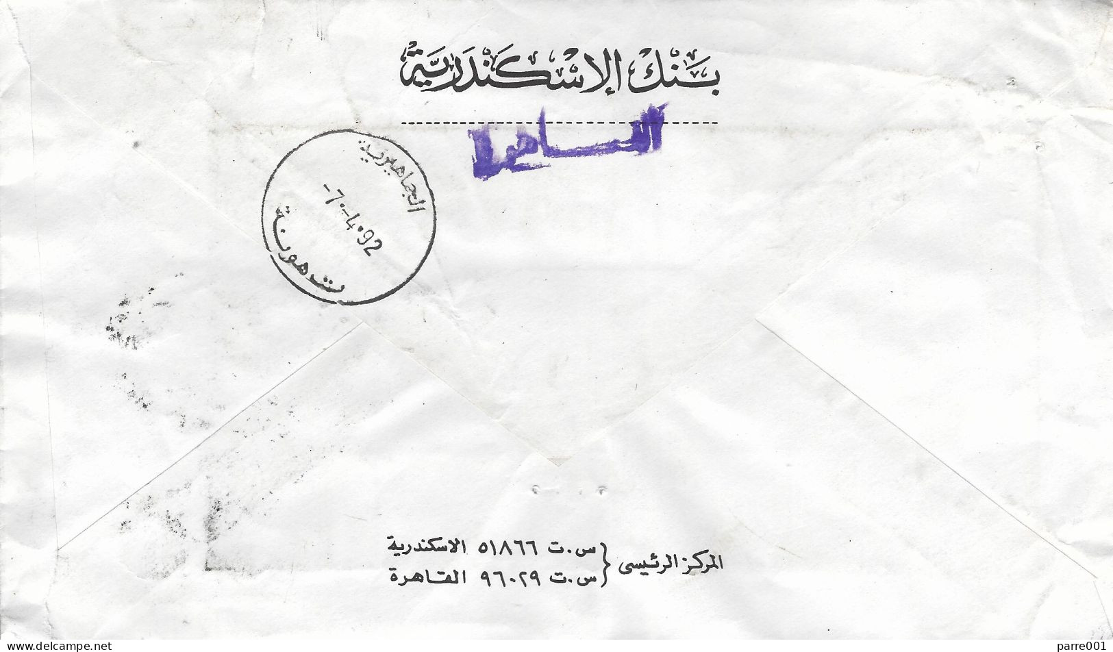 Egypt 1992 Cairo Mosque £1 Purple Datestamp Bank Of Alexandria Returned Registered Cover From Tarhunah Libya - Lettres & Documents