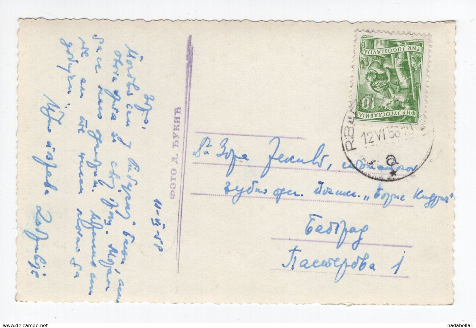 1958. YUGOSLAVIA,SERBIA,RIBARSKA BANJA,SPA,POSTCARD,USED TO BELGRADE - Jugoslawien