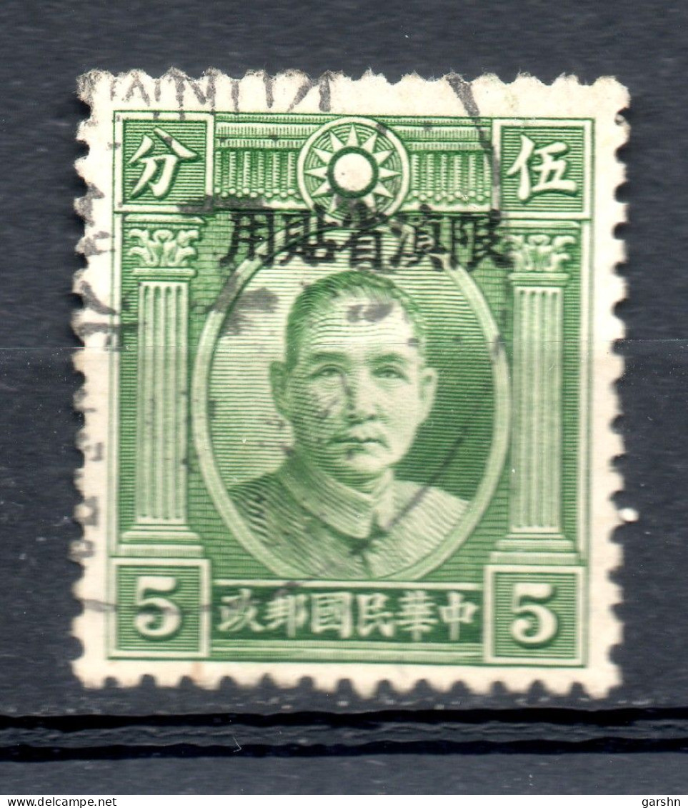 China Chine : (197) 1926 Provinces Du Yunnan SG 45(o) - Yunnan 1927-34