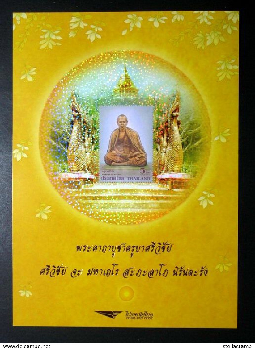 Thailand Poster Stamp  2005 Highly Revered Monk 21x15 Cm - Thailand