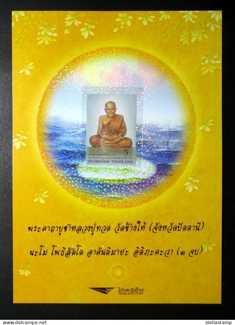 Thailand Poster Stamp  2005 Highly Revered Monk 21x15 Cm - Thailand