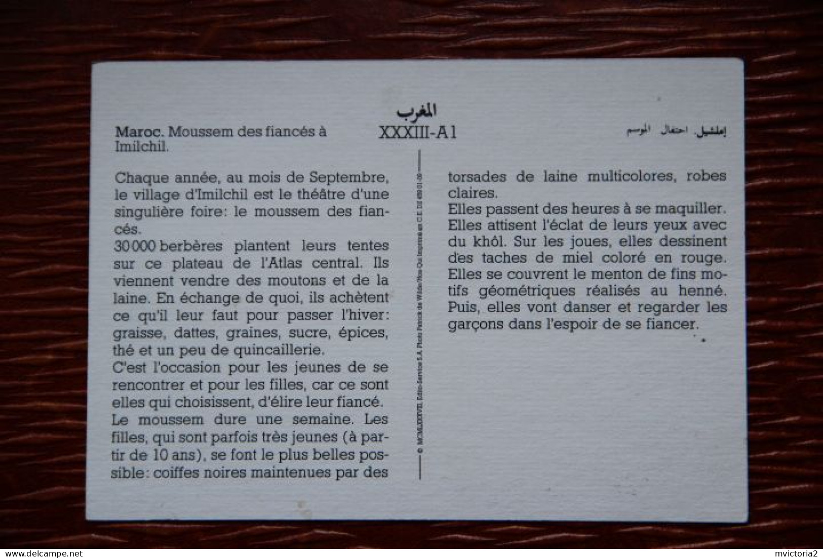 MAROC - Moussem Des Fiancés à IMILCHIL - Other & Unclassified