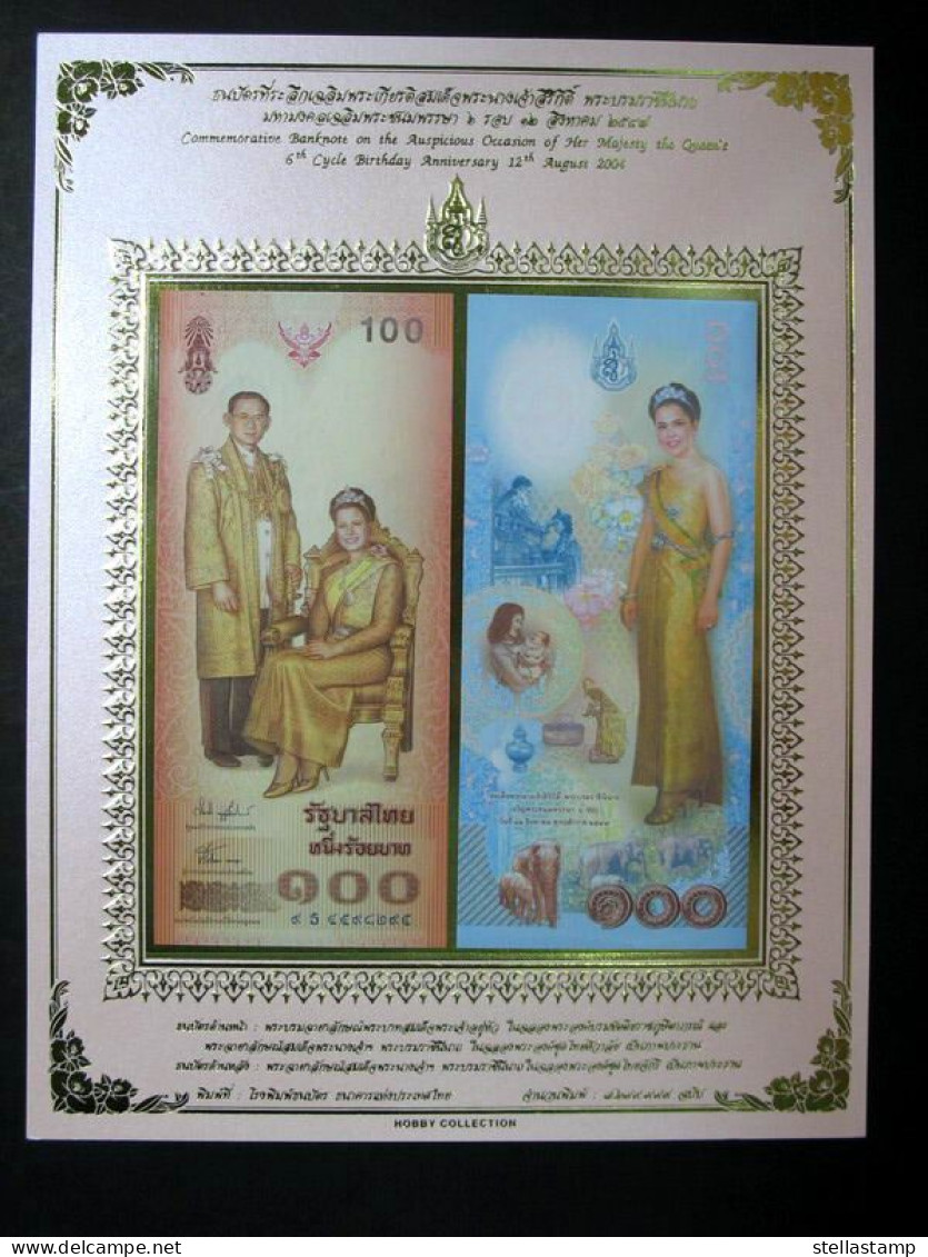 Thailand Banknote Album Sheet 100 Baht 2004 72nd 6th Birthday Queen Sirikit (2 Notes) - Tailandia