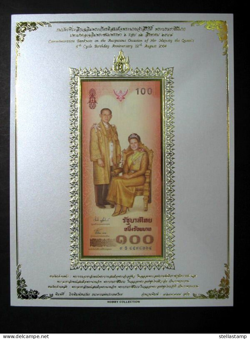 Thailand Banknote Album Sheet 100 Baht 2004 72nd 6th Birthday Queen Sirikit - Thailand