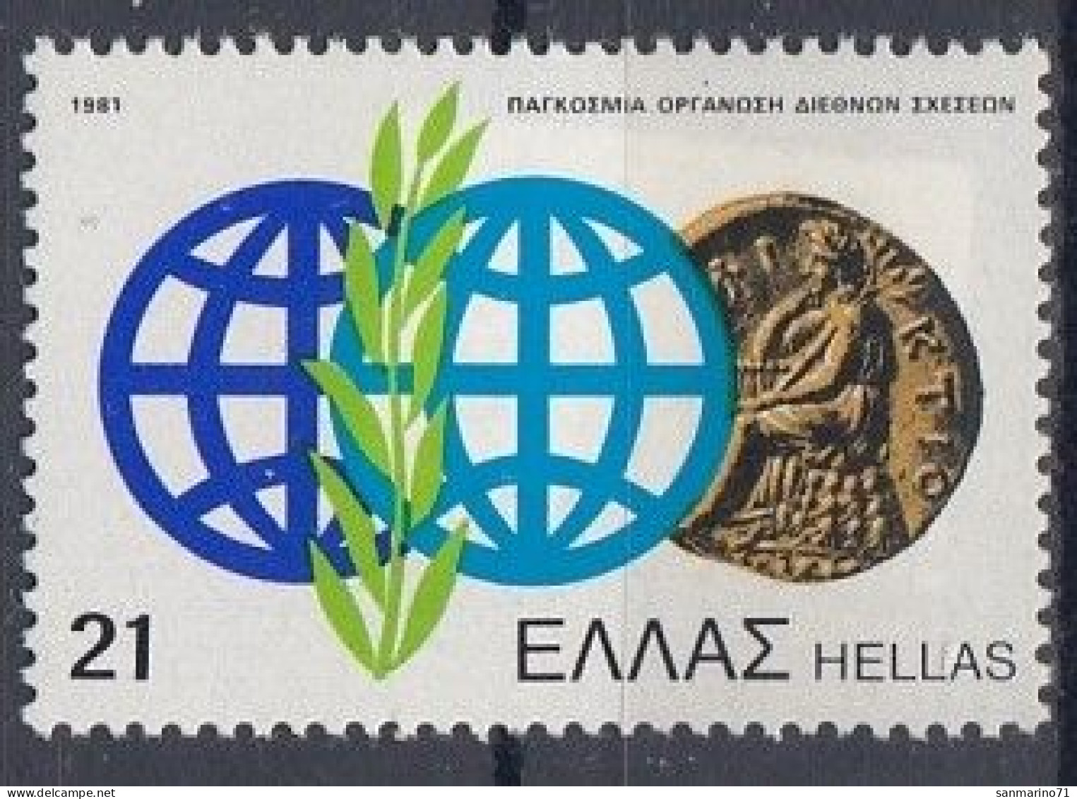 GREECE 1454,unused (**) - Contra El Hambre