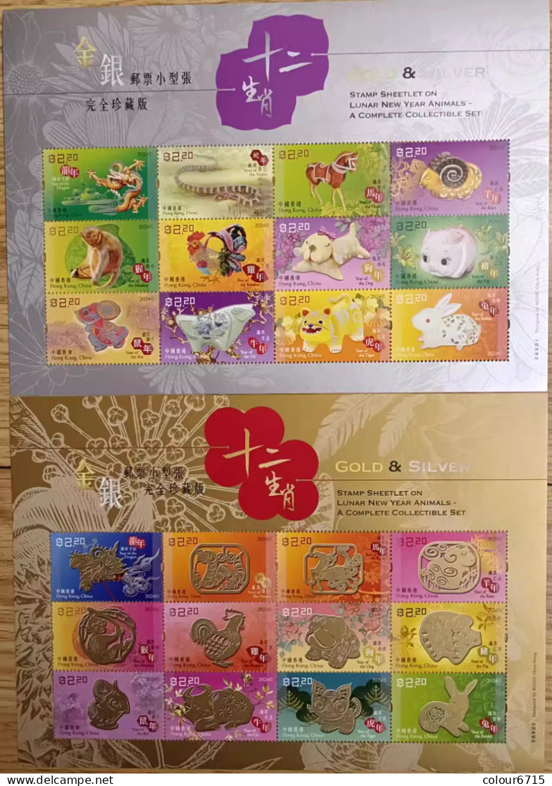 China Hong Kong 2024 Zodiac/Lunar New Year Of Dragon Gold And Silver Stamp Sheetlet On Lunar New Year Animals 2v MNH - Nuovi