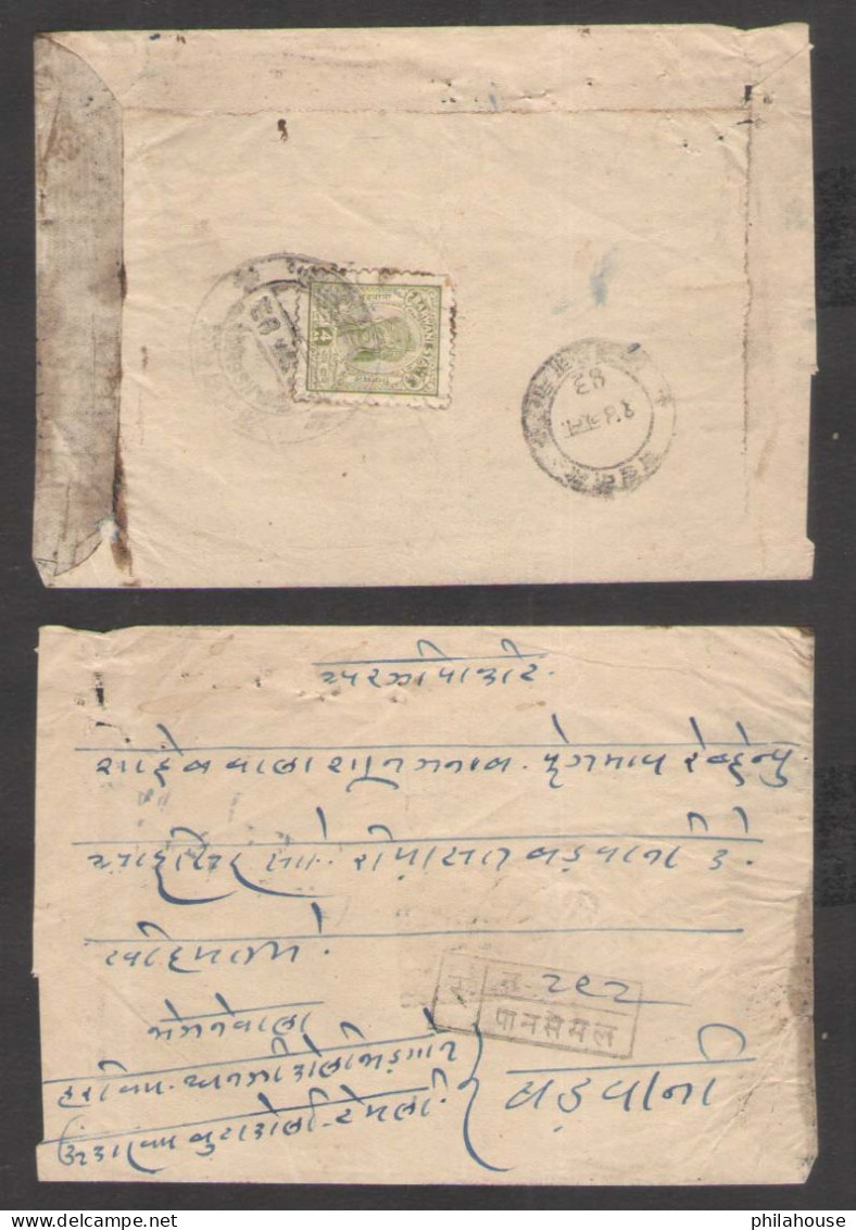 India Feudatory Barwani / Badwani State 1932 SG # 36A  4 Annas RANA DEVI SINGH On Registered Cover PANSEMAL Locally Used - Barwani