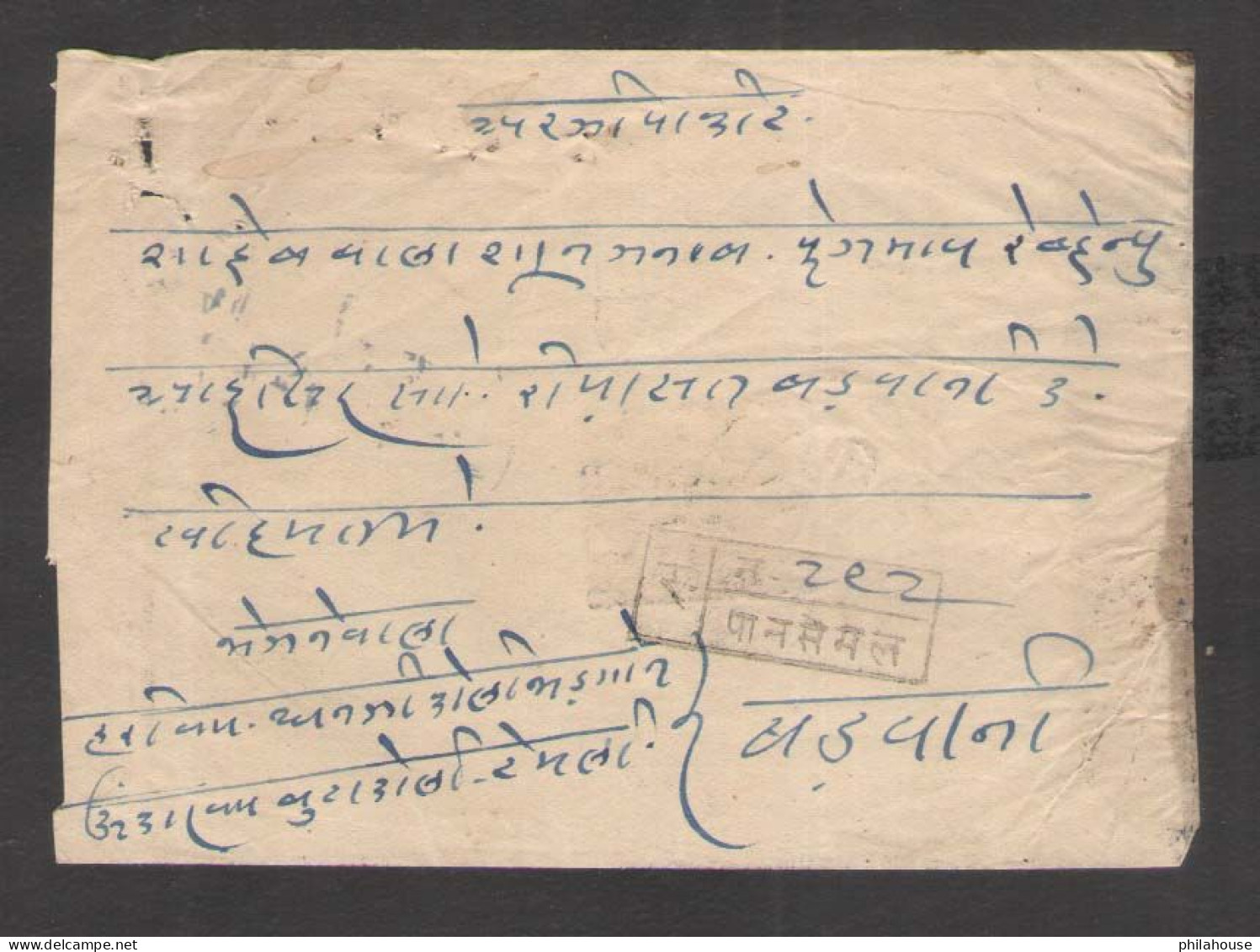 India Feudatory Barwani / Badwani State 1932 SG # 36A  4 Annas RANA DEVI SINGH On Registered Cover PANSEMAL Locally Used - Barwani
