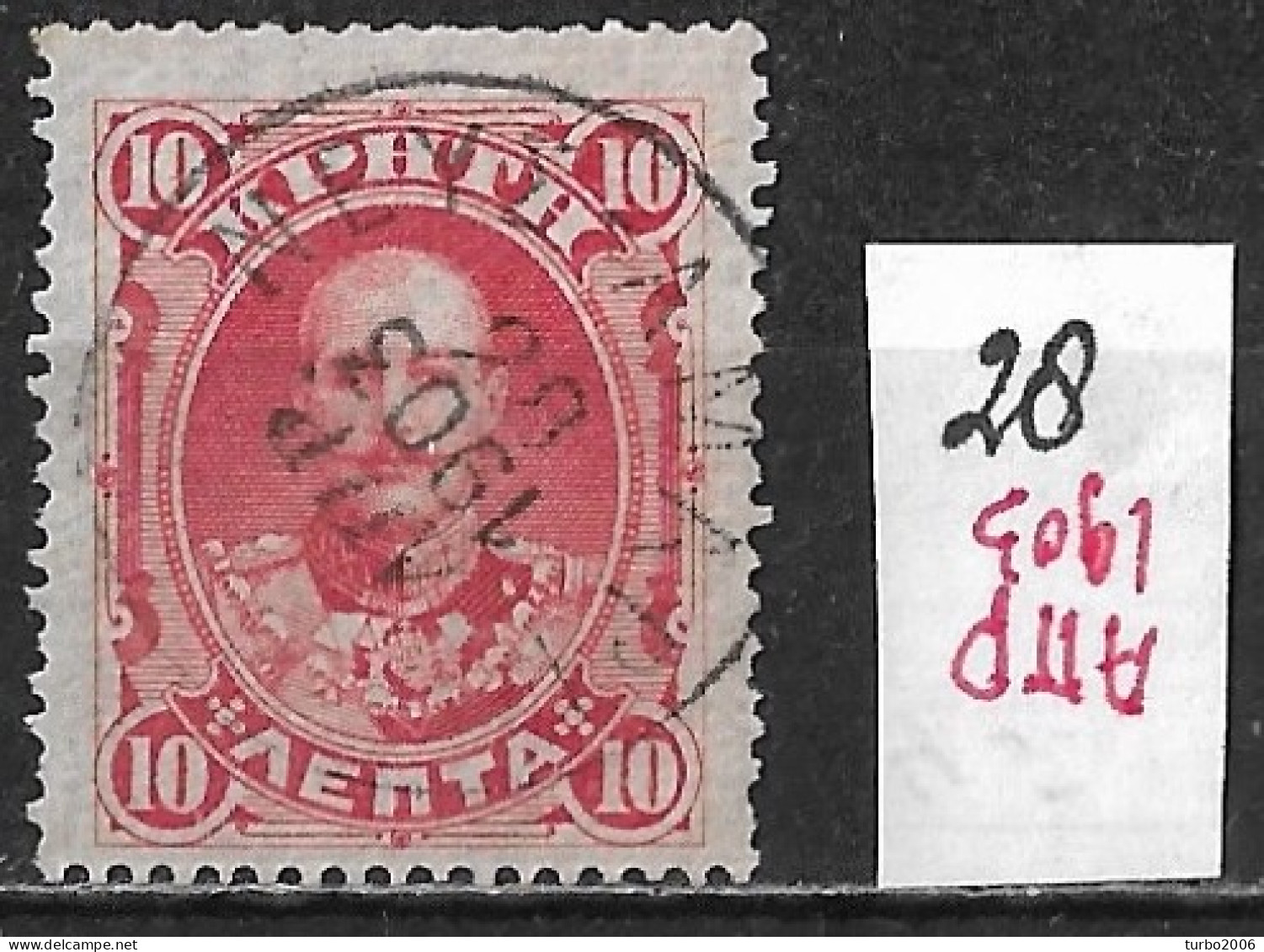 CRETE Cancellation ΝEYΣ AMAPI With I N V E R T E D Date On 1900 1st Issue Of The Cretan State 10 L. Red Vl. 3 - Crète