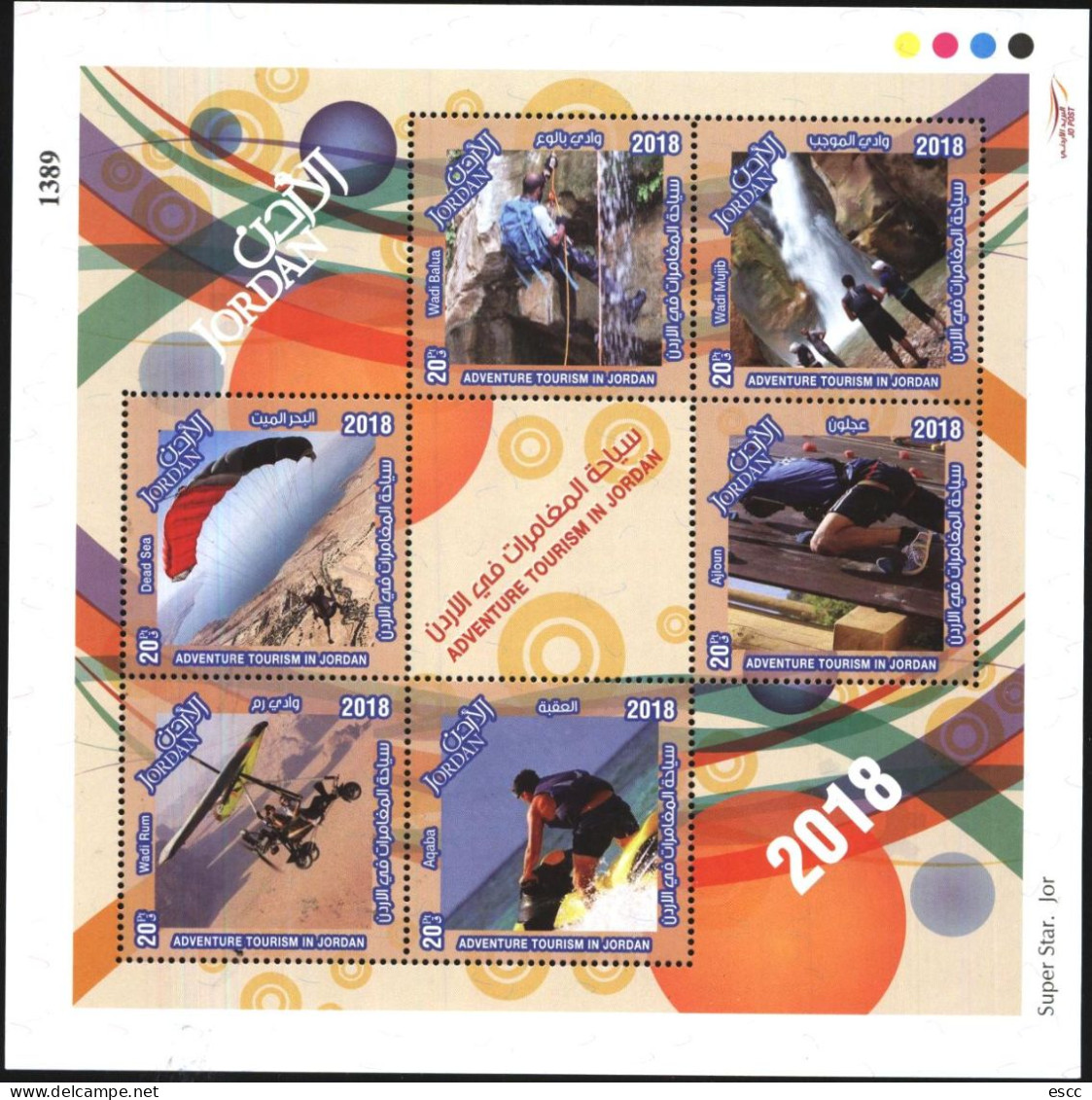 Mint Stamps In Miniature Sheet  Tourism 2018 From Jordan - Jordanie