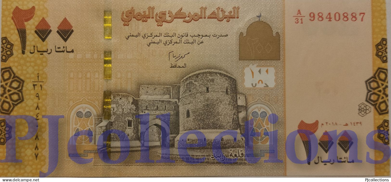 YEMEN ARAB REPUBLIC 200 RIALS 2018 PICK 38 UNC - Yemen