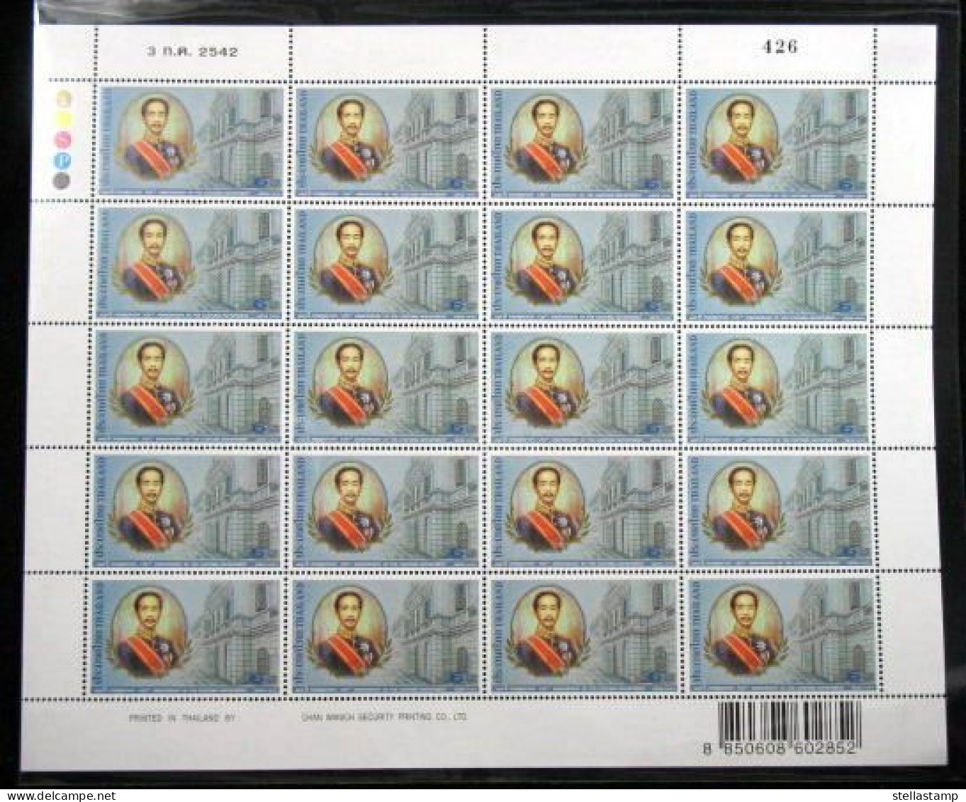 Thailand Stamp FS 1999 125th Ann Of Customs Department - Thailand