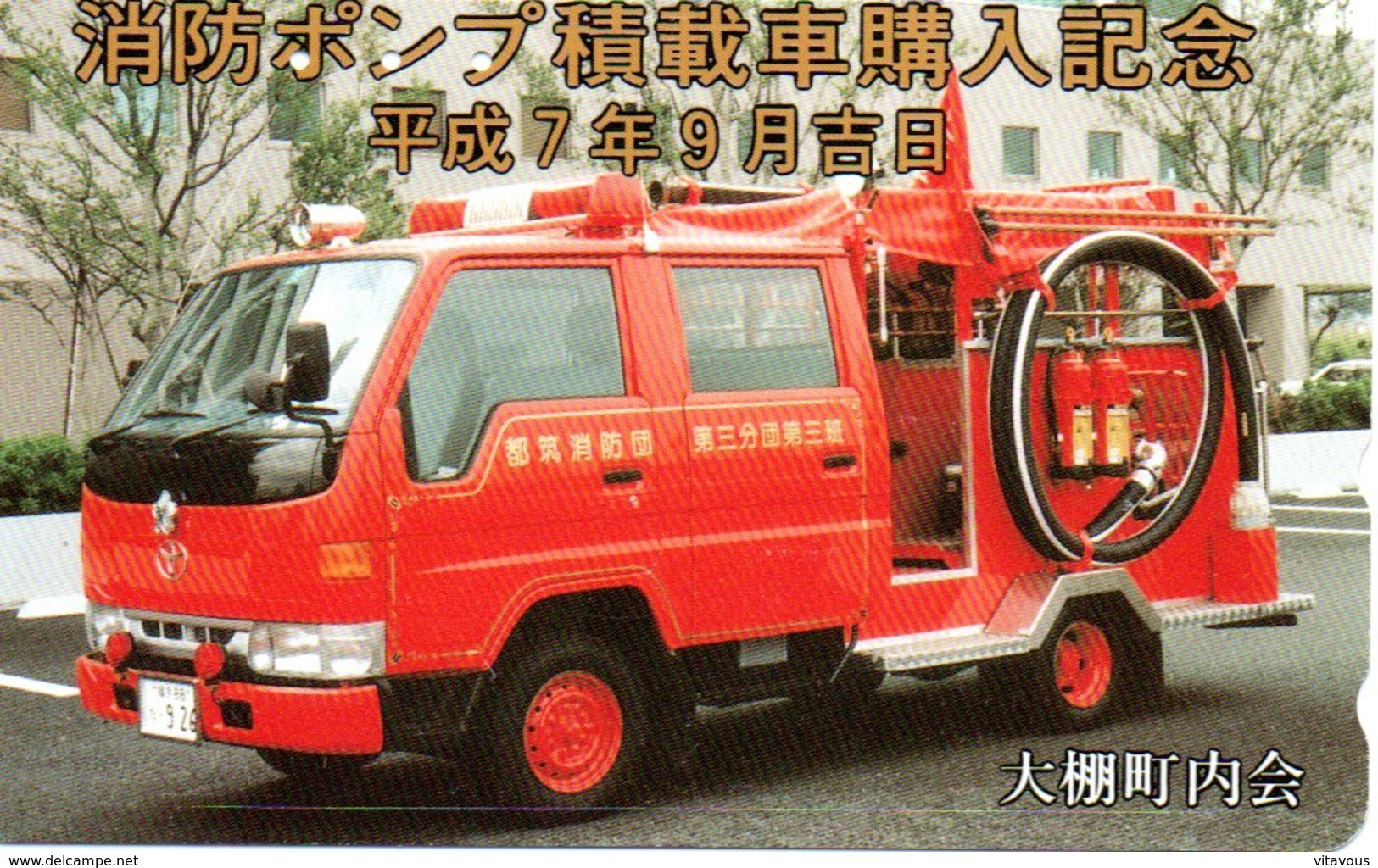 Pompier Fire Brigade Feuerwehr Télécarte Japon Phonecard (G 656) - Japón