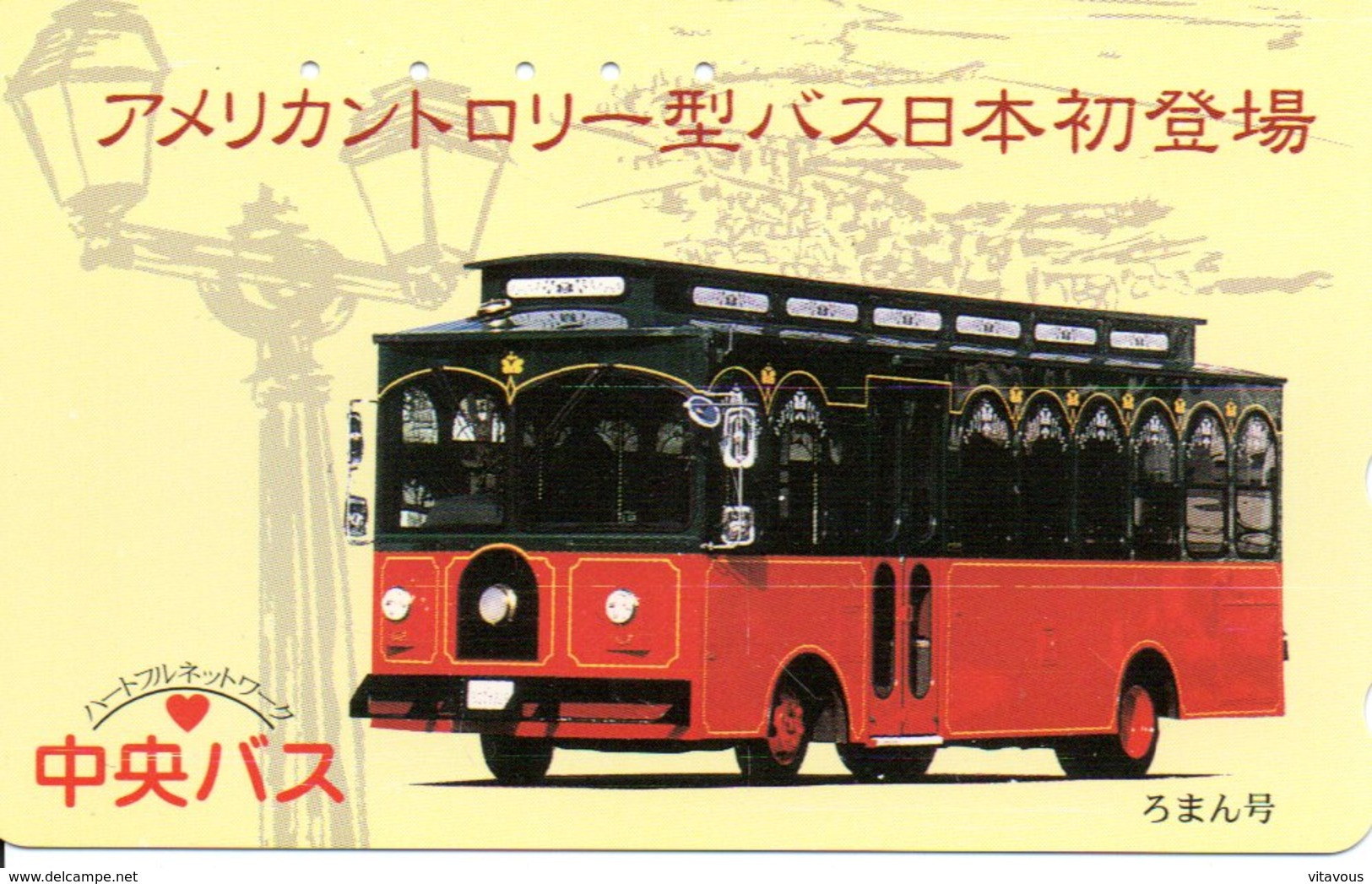 Pompier Fire Brigade Feuerwehr  Télécarte Japon  Phonecard (G 605) - Japón