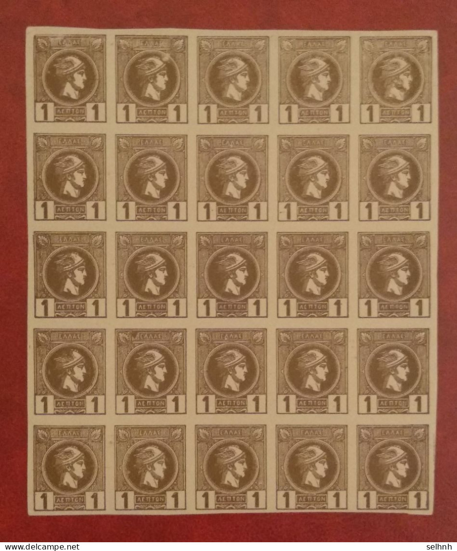 GREECE GRECE SMALL HERMES HEAD BLOCK OF 25 1L BROWN ATHENS ISSUE THIRD PERIOD BEAUTIFUL MNH - Unused Stamps