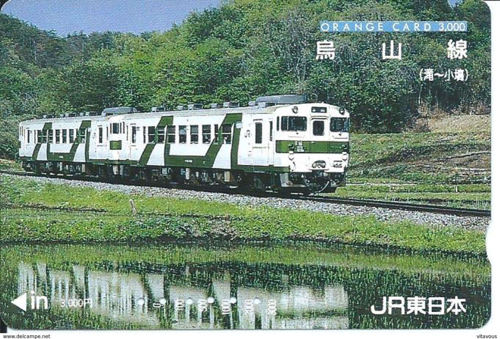 JAPON Train Carte Prépayée Kart Card  (D.96) - Trains