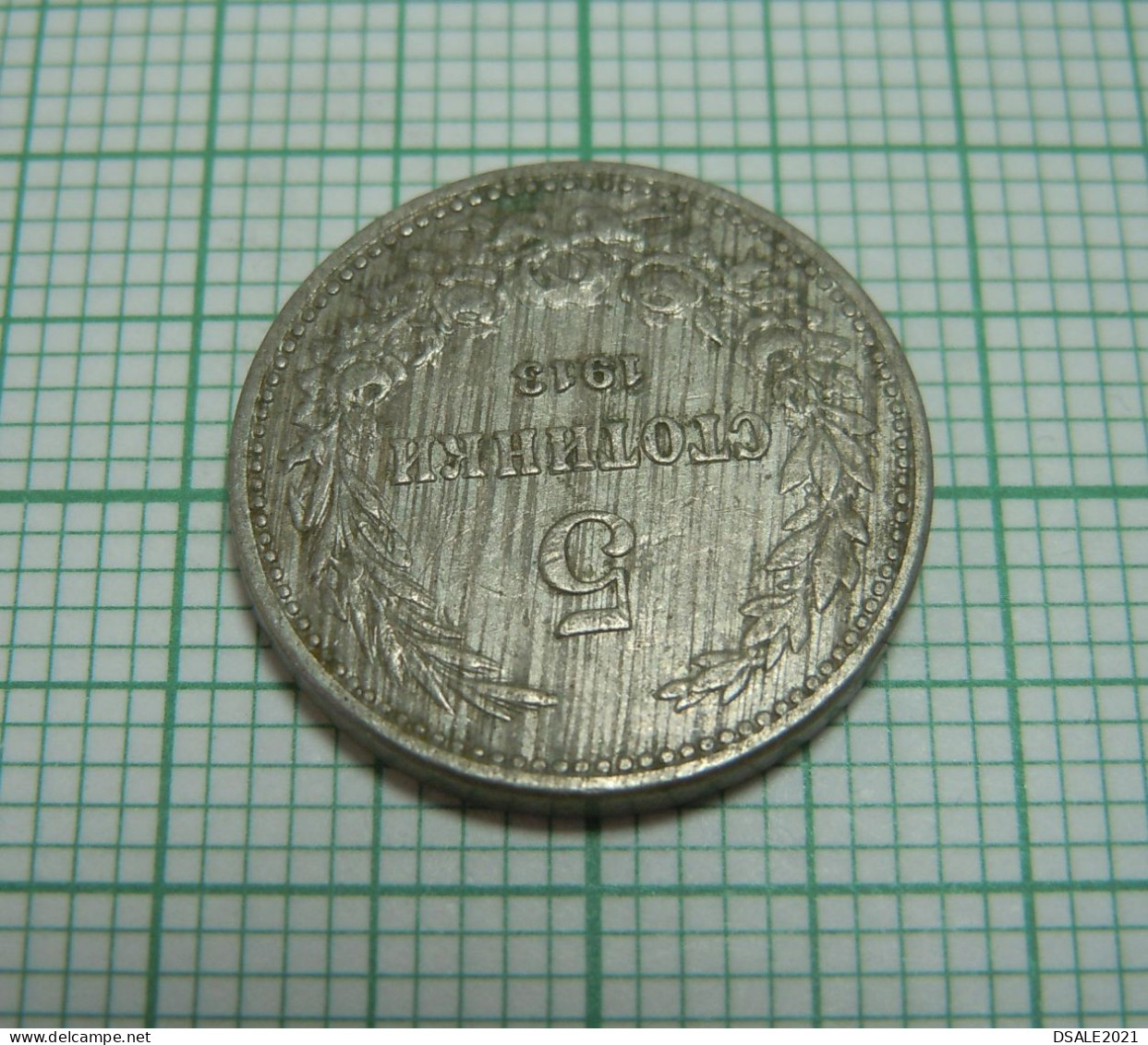 Bulgaria Ferdinand I Coin, 5 Stotinki 1913, Cn Coin KM#24, Bulgarie Bulgarien Bulgarije, Münze 5 Stotinki 1913 (ds1203) - Bulgarie
