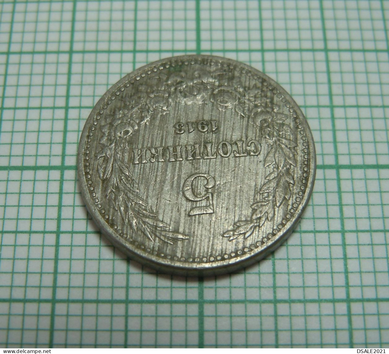 Bulgaria Ferdinand I Coin, 5 Stotinki 1913, Cn Coin KM#24, Bulgarie Bulgarien Bulgarije, Münze 5 Stotinki 1913 (ds1203) - Bulgaria