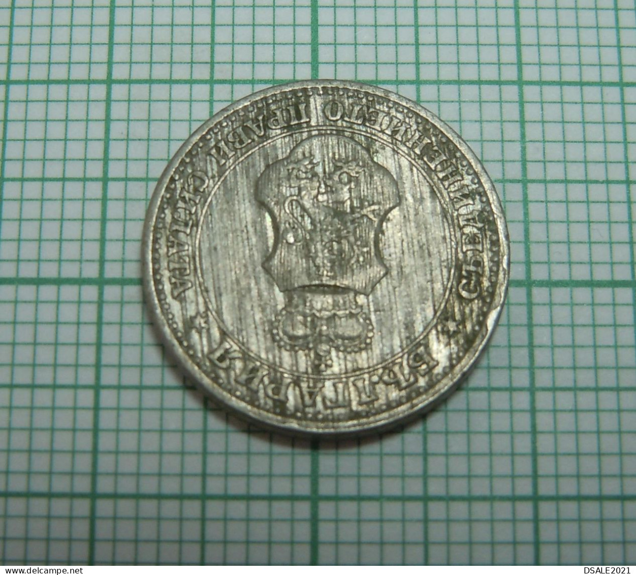 Bulgaria Ferdinand I Coin, 5 Stotinki 1913, Cn Coin KM#24, Bulgarie Bulgarien Bulgarije, Münze 5 Stotinki 1913 (ds1203) - Bulgarije