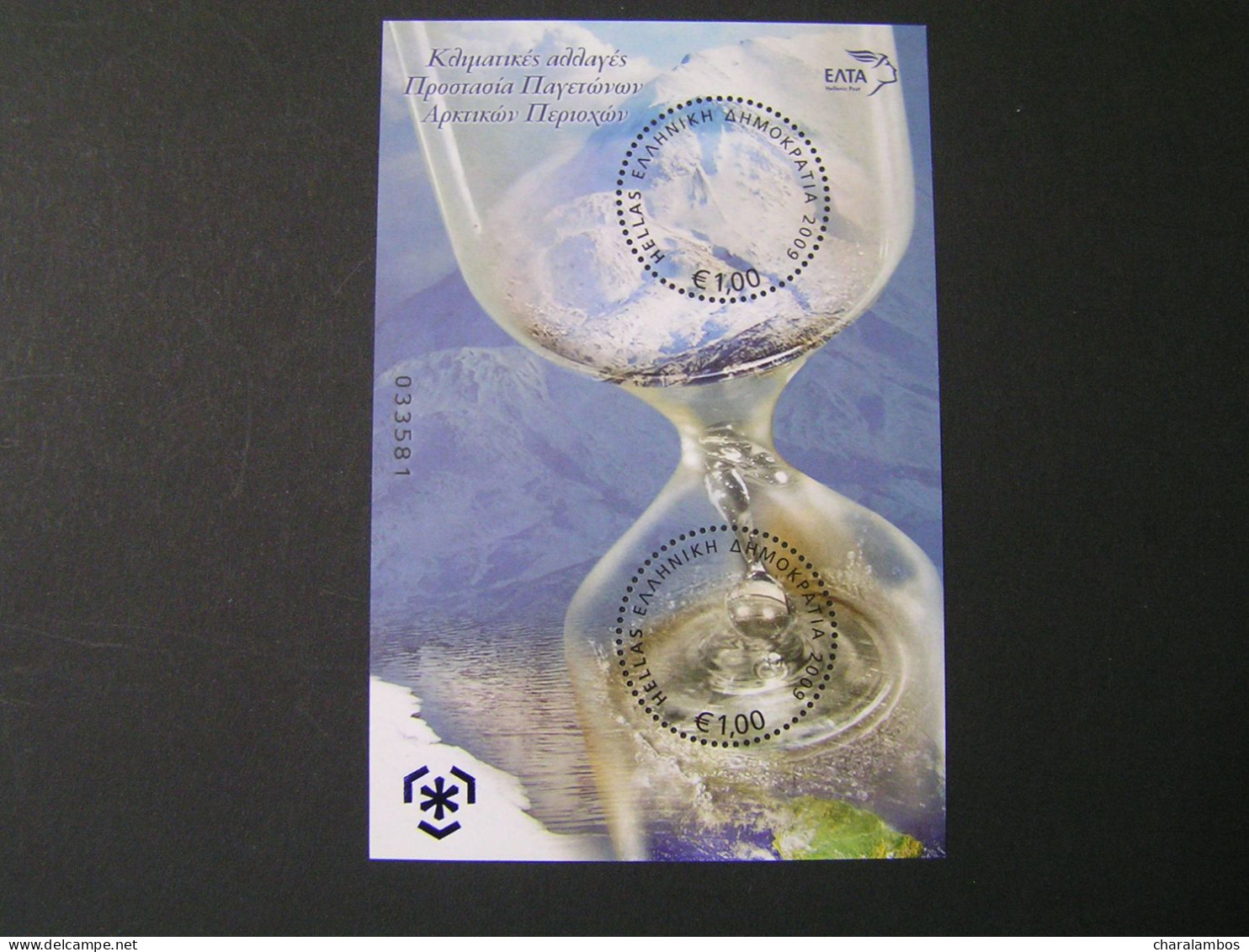 GREECE 2009 Climatic Changes Blocks No F53 MNH. - Hojas Bloque