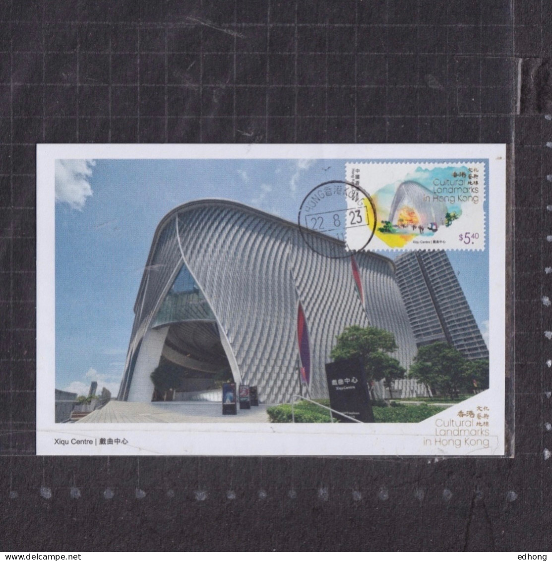 [Carte Maximum / Maximum Card / Maximumkarte] Hong Kong 2023 | Cultural Landmarks In Hong Kong - Xiqu Centre - Cartoline Maximum