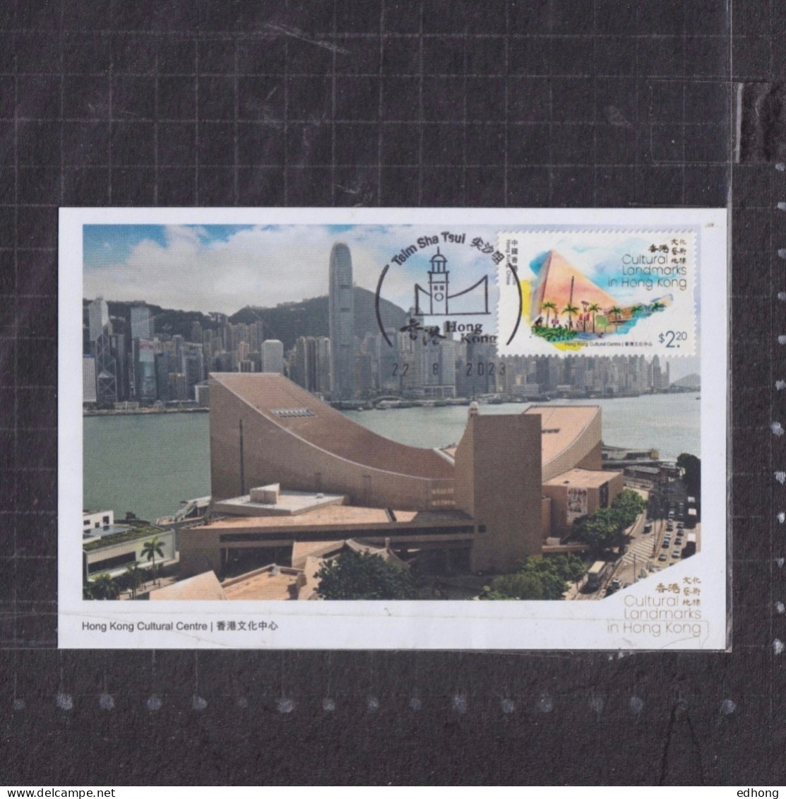 [Carte Maximum / Maximum Card / Maximumkarte] Hong Kong 2023 | Cultural Landmarks In Hong Kong - HK Cultural Centre - Maximum Cards