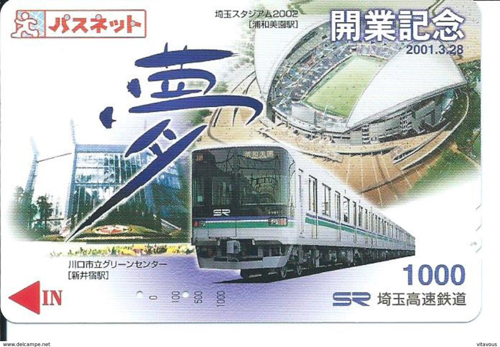 JAPON Train  Carte Prépayée Kart Card  (D.70) - Trains