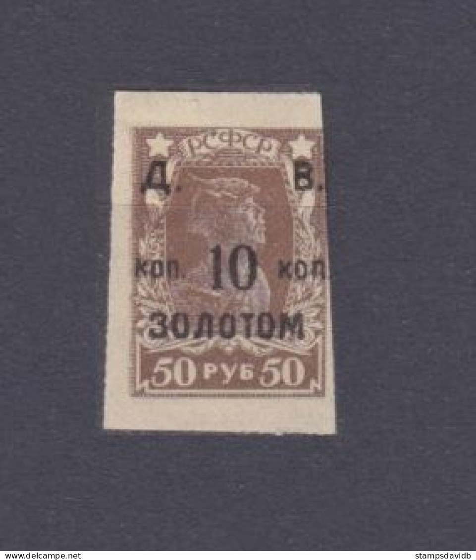 1922 Russia 209b I Overprint D.V. 10 Kopecks In Gold - Unused Stamps