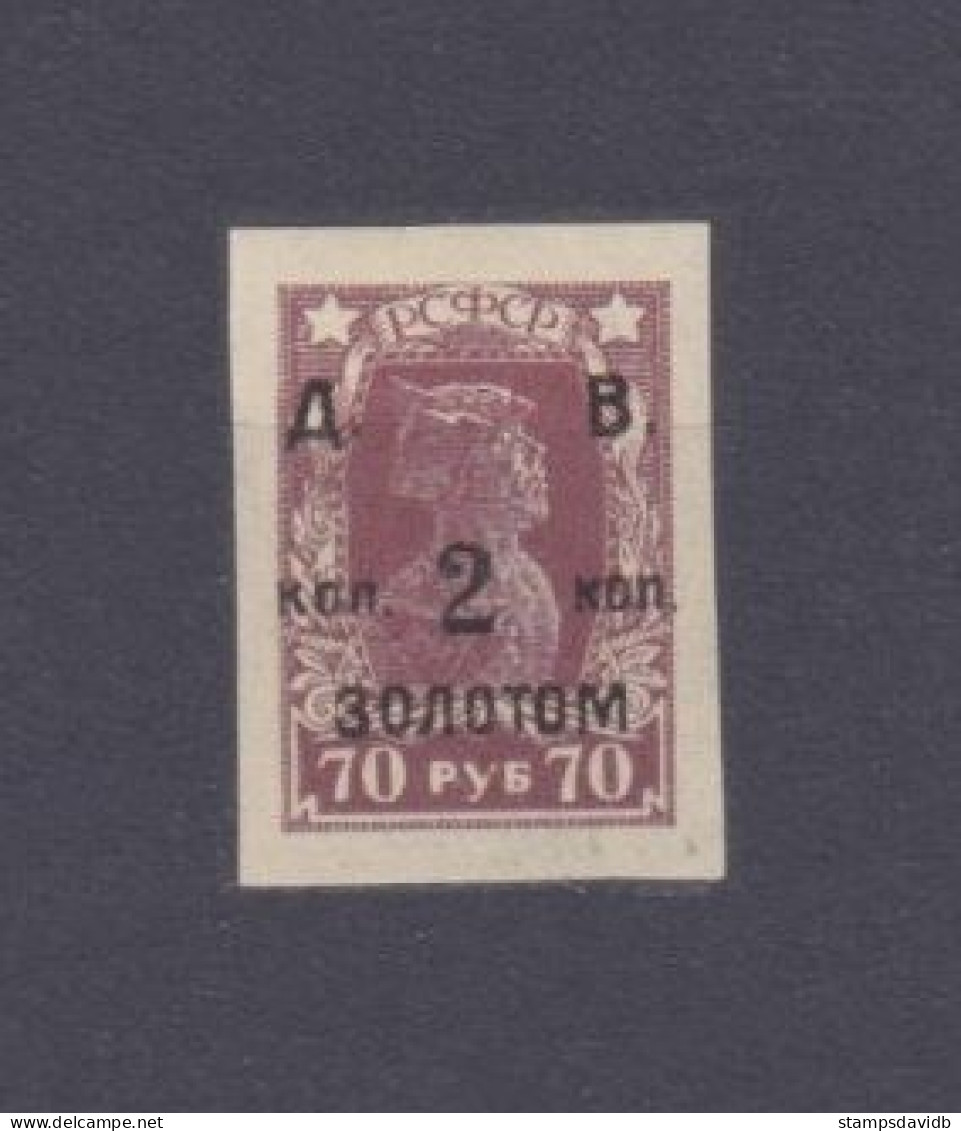 1922 Russia 210b I Overprint D.V. 2 Kopecks In Gold - Unused Stamps