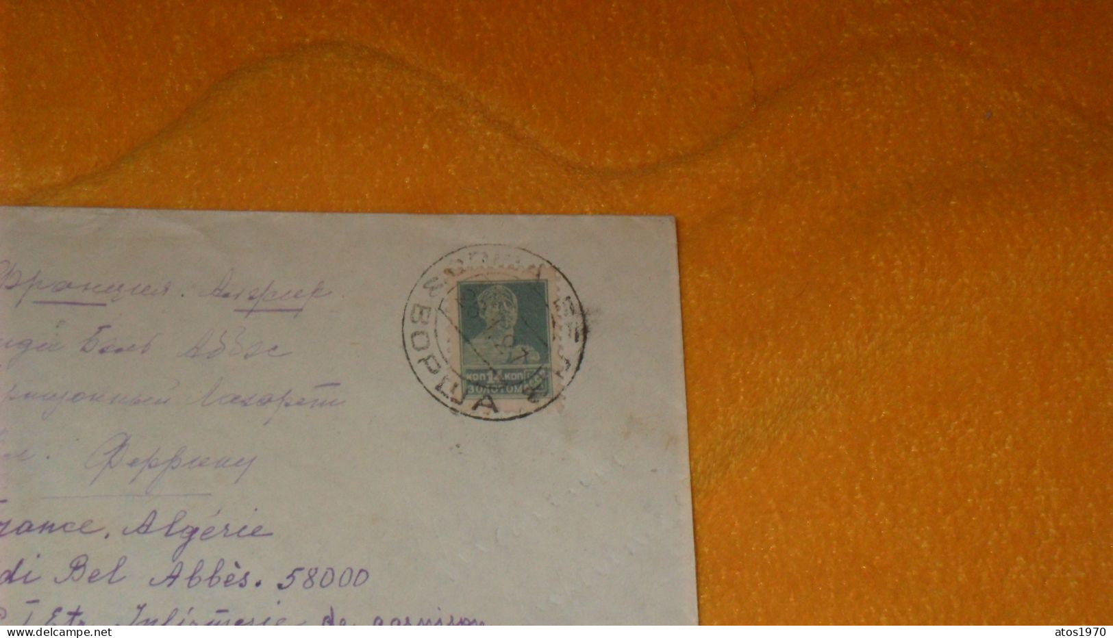 ENVELOPPE ANCIENNE DE 1927 A IDENTIFIER../ TIMBRE ENTIER RUSSIE 14 KON + CACHET POUR FRANCE ALGERIE SIDI..INFIRMIERE DE - Storia Postale