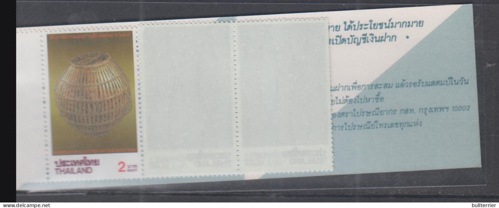 THAILAND - 1995 - KRACHANGKLOM BASKET BOOKLET COMPLETE MINT NEVER HINGED - Thailand