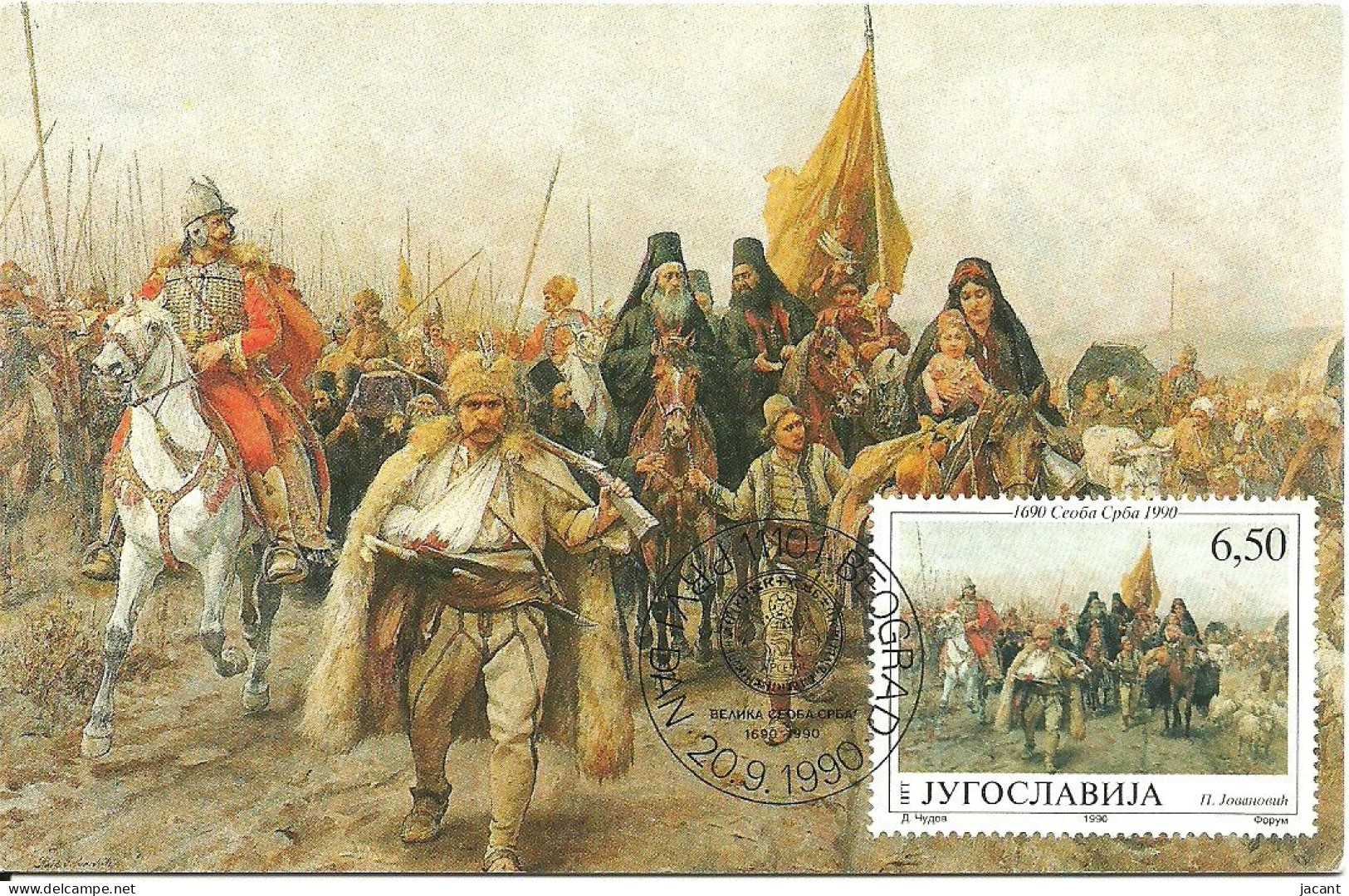 Carte Maximum - Yougoslavie - Tableau De Paja Jovanovic - La Marche Des Serbes - Maximumkaarten